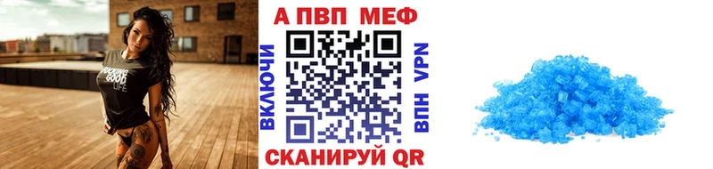 Купить закладки Саратов A PVP СК