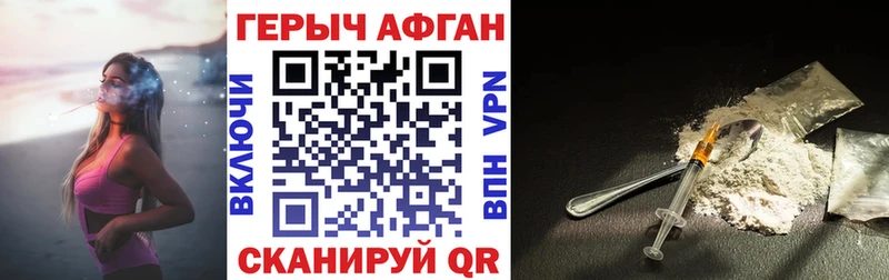 Купить закладки  Саратов  ГЕРОИН белый 