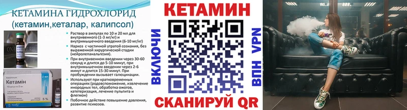 Кетамин VHQ  Купить где  Саратов 