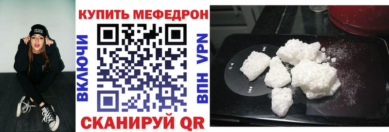 МЯУ-МЯУ кристаллы  Купить  Саратов 