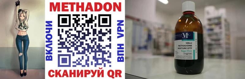 Метадон methadone  Купить  Саратов 